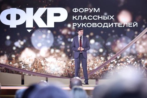 Сергей Кравцов провел прямую линию в рамках V Форума классных руководителей